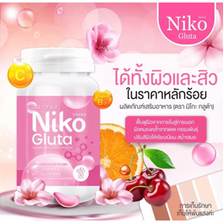 Niko Gluta นิโกะ กลูต้า