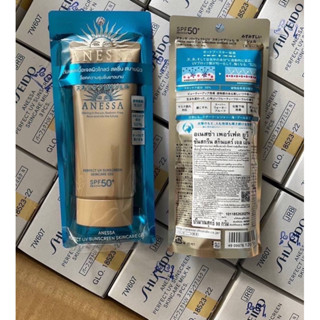 ของแท้💯%👉(90กรัม) Anessa Perfect UV Sunscreen Skincare Gelกันแดดสูตรเจล