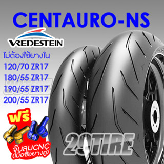 📍ส่งฟรี+แถมจุ้บเลส📍ยางเฟรเดอร์สไตน์ รุ่น เซนทอโร่ NS (Vresdestein Centauro NS) CB650  Versys MT09 Z800 120/70zr17 190/55