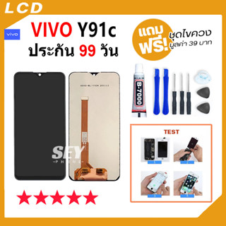 หน้าจอ vivo Y91c  LCD พร้อมทัชสกรีน LCD Screen Display Touch Panel For วีโว่ Y91c