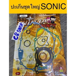 ปะเก็นชุดใหญ่ SONIC โซนิค ครบชุด ปะเก็นนินจาเกรดดีทน