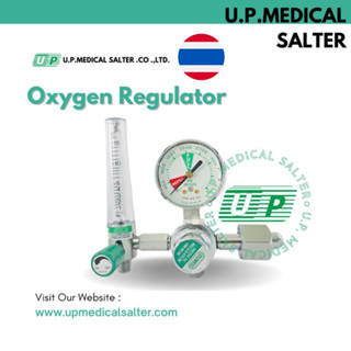 ชุดเกจ์ออกซิเจน (Oxygen Regulator) # upmedicalsalter