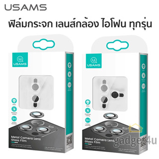 USAMS Aluminium Lens ฟิล์มกระจกกล้อง ใช้สำหรับ [iPhone 13] [iPhone 12] [iPhone 11]