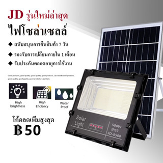 【รับประกัน10ปี】 ไฟโซล่าเซลล์ 500W สว่างอัตโนมัติเมื่อฟ้ามืด กันน้ำ ป้องกันฟ้าผ่า solar lights LED รีโมทคอนโทรล