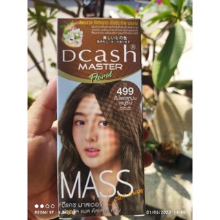 ใหม่  Dcash Master Floral Mass Color Cream ขนาด 50 ml.โทนสีน้ำตาลสุดฮิตและบลอนด์🤎💛