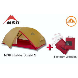 MSR Hubba Shield 2P และ Footprint 2 person tent Regular เต๊นท์ขนาด 2 คนพร้อมแผ่นรองพื้นเต๊นท์ตรงรุ่น