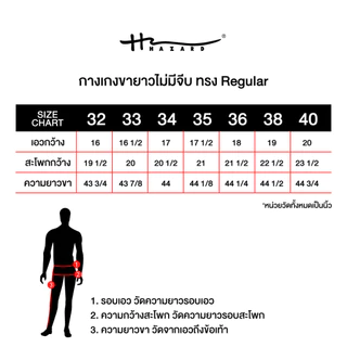 Hazard กางเกงทำงานขายาวไม่มีจีบ ผ้า Micro Filament(ไมโครฟิลาเมนท์) สีครีมเข้ม
