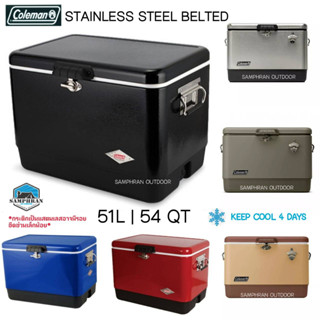 ⏰ 9.9 โค้ด HIGH10SE ❤️ กระติกน้ำแข็ง Coleman 54QT Steel Belted Cooler Blue Smooth Cooler Box