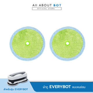 ผ้าถู Everybot แบบขนอ่อน