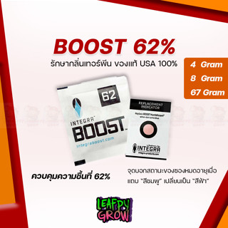 ซองกันชื้น ซองบ่มสมุนไพร Boost 62% 4/8/67 Gram 2 Ways Control Humidity