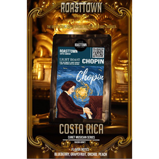 เมล็ดกาแฟ Costa Rica Chopin Musician Series