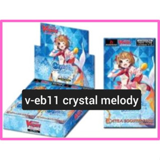 v-eb11 crystal melody bermuda เบอร์มิวด้า แวนการ์ด