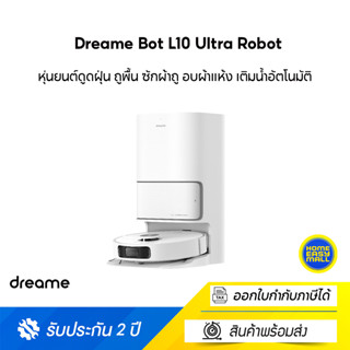 [NEW 2023] Dreame Bot L10 Ultra Robot Vacuum and Mop Cleaner หุ่นยนต์ดูดฝุ่น ถูพื้น ซักผ้าถู อบผ้าแห้ง เติมน้ำอัตโนมัติ