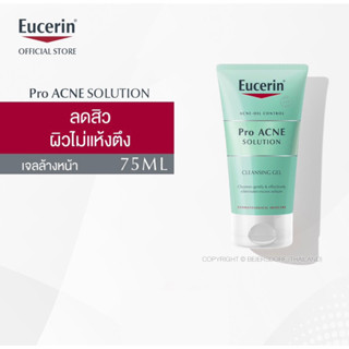 Eucerin Pro ACNE SOLUTION CLEANSING GEL 75 ML (ยูเซอริน เจลล้างหน้า ลดปัญหาสิว ลดผิวมัน บำรุงผิวหน้า)