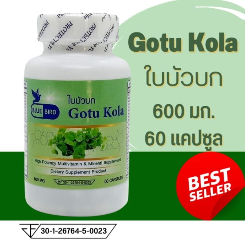ใบบัวบก Gotu Kola ตรา บลูเบิร์ด ขนาด 600 มิลลิกรัม 60 แคปซูล - รูปที่ 2