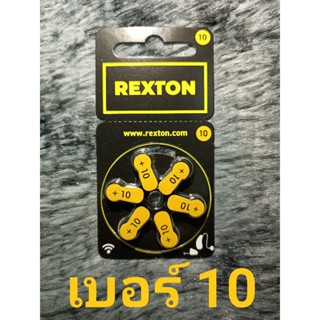 ถ่านเครื่องช่วยฟังยี่ห้อ REXTON #เบอร์ 10#ของแท้ 100% จากเยอรมนี