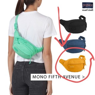 ส่งต่อ**กระเป๋าสะพายข้าง Jansport ของแท้รุ่น Mono Fifth avenue Waist bagของแท้ สภาพสวย