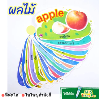 #แฟลชการ์ดมาใหม่สดใสกว่าเดิม ✔️Flash Card สนุก กระตุ้นสมอง ใช้กับ Talking Pen ได้ ก-ฮ A-Z กไก่ abc