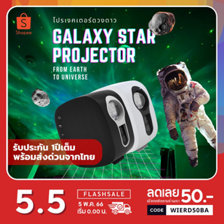 ราคาส่งไว📦 Galaxy Star Projector [ประกัน1ปี] โปรเจคเตอร์ดาว ไฟแต่งห้อง โคมไฟ ไฟโปรเจคเตอร์ ลำโพง ไฟแต่งบ้าน Aqalight Govee