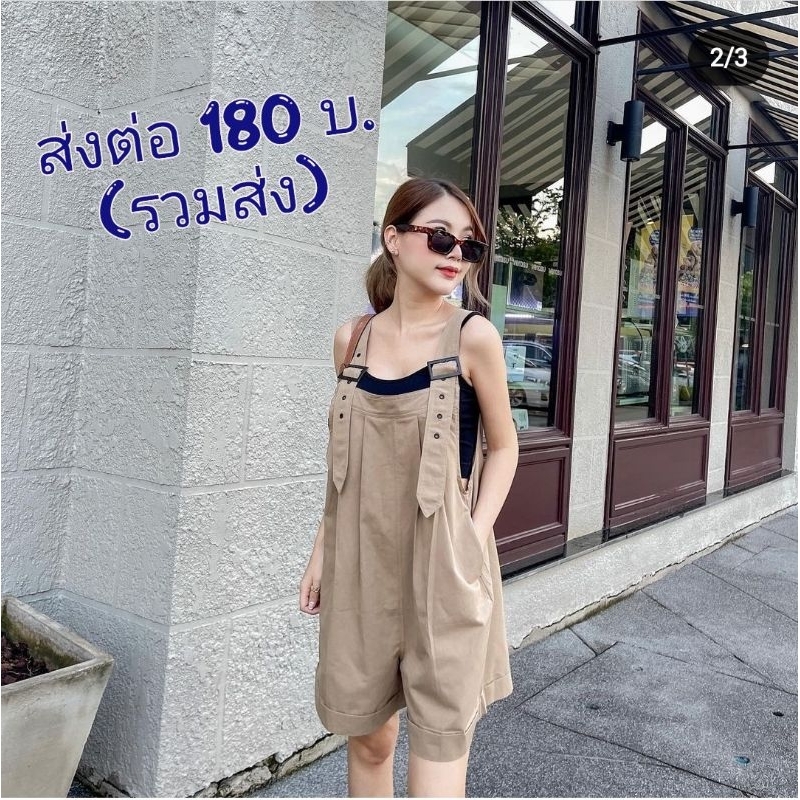 ส่งต่อเอี๊ยมขาสั้นจากร้าน me.instyle 180 บ.