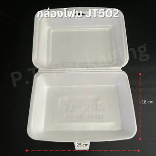 กล่องโฟมใส่อาหาร ผ่านมาตราฐาน ยี่ห้อJT แพ็ค100ใบ(โฟมซื้อได้ไม่เกิน3แถวต่อหนึ่งคำสั่งซื้อ)