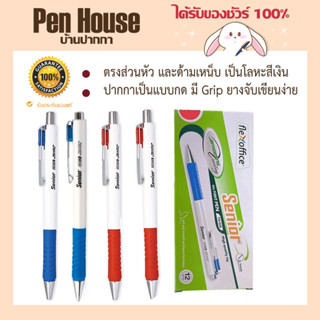 (12เเท่ง)Flexoffice Senior [FO-026] ปากกาลูกลื่น หมึกน้ำเงิน  ตรงส่วนหัว และด้ามเหน็บ เป็นโลหะสีเงิน