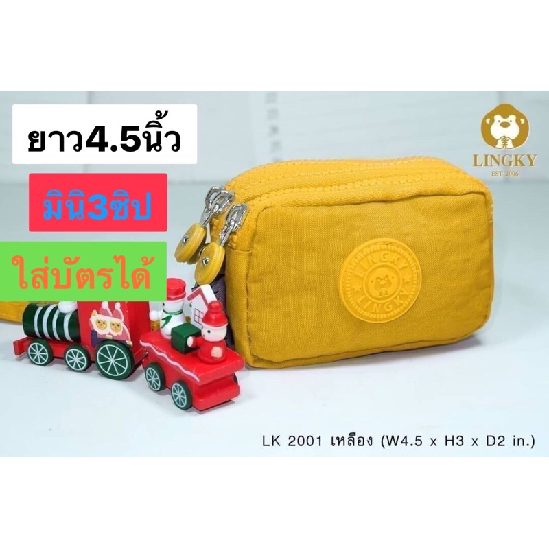 16-Lk2001  กระเป๋าคล้องมือลิงกี้ ใส่สตางค์  ผ้าร่มซิปสี รุ่น LK-2001 ทรงนอน สวยน่ารัก ขนาด 4.5"  มี 3 ซิป มี 14 สี