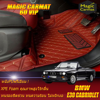 BMW 3 Series E30 Cabriolet 1982-1993 Set B (ห้องโดยสาร 2แถว) พรมรถยนต์ E30 Cabriolet M3 316i 318i พรม6D Magic Carmat