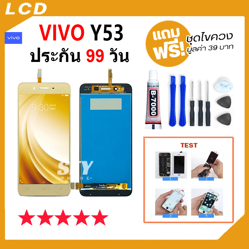 หน้าจอ LCD ใช้สำหรับ vivo Y53 อะไหล่มือถือ Lcd Screen Display Touch จอ + ทัช สำหรับ วีโว่ vivo Y53