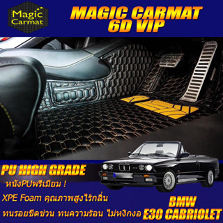 BMW 3 Series E30 Cabriolet 1982-1993 Set B (ห้องโดยสาร 2แถว) พรมรถยนต์ E30 Cabriolet M3 316i 318i พรม6D High Grade