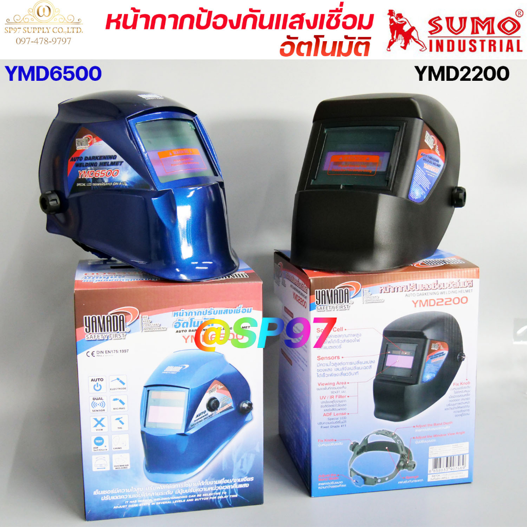 SUMO หน้ากากเชื่อม หน้ากาก ปรับแสงเชื่อม อัตโนมัติ ป้องกันการเชื่อม ป้องกันดวงตา ป้องกันไฟ (ราคา 1 ชิ้น)