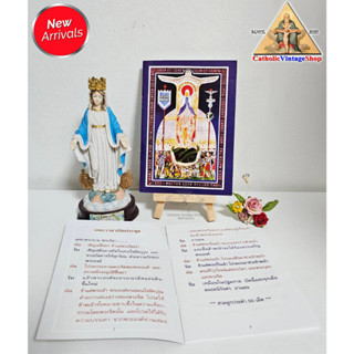 หนังสือ บทภาวนา พลมารีย์ หนังสือคาทอลิก Catholic Book