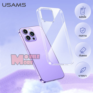 USAMS เคสใสกันกระแทก ใช้สำหรับ iPhone 14 Pro Max / 14 Pro / 14 Plus / 14 / 11 Pro