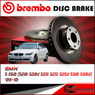 จานเบรก  BMW SERIE 5 E60 (520i 520d 523i 525i 525d 530i 530d) (HC) ปี03-10 (09 9172 11)(09 9425 11)