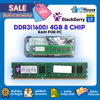 🔥BLACKBERRY DDR3(1600) 4GB🔥 RAM PC 8 CHIP รับประกันตลอดอายุการใช้งาน🚀ส่งด่วน