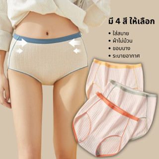 กางเกงชั้นใน high waist panties women panties briefs ชุดชั้นใน