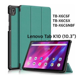 เคสฝาพับแม่เหล็กLenovo Tab K10 (TB-X6C6F / TB-X6C6X / TB-X6C6NBF) 10.3"