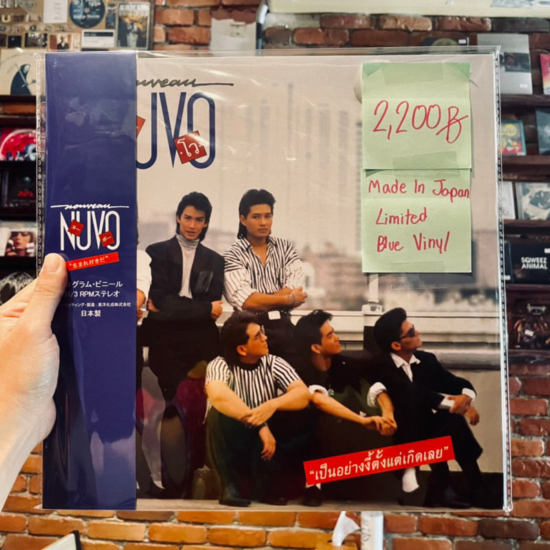 แผ่นเสียง Nuvo - เป็นอย่างงี้ตั้งแต่เกิดเลย (Vinyl)