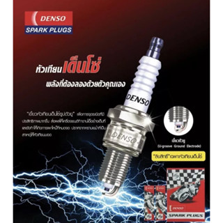 หัวเทียน DENSO W16FP-US และ W24ES-US สำหรับรถมอเตอร์ไซต์ 2 จ…