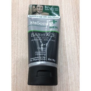 Smooth-E foam for men โฟมล้างหน้าสำหรับคุณผู้ชาย มีประสิทธิภาพสูง ลดสิว ลดมัน ไร้ริ้วรอย ช่วยให้ผิวสะอาดเนียนใส