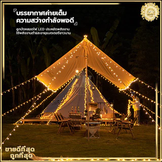 ไฟตกแต่งห้อง LED ไฟประดับ ไฟตกแต่งห้องนอน โคมไฟตกแต่งห้อง ไฟกระพริบไฟตกแต่ง กันน้ำได้ สีเหลืองนวล ยาว6เมตร