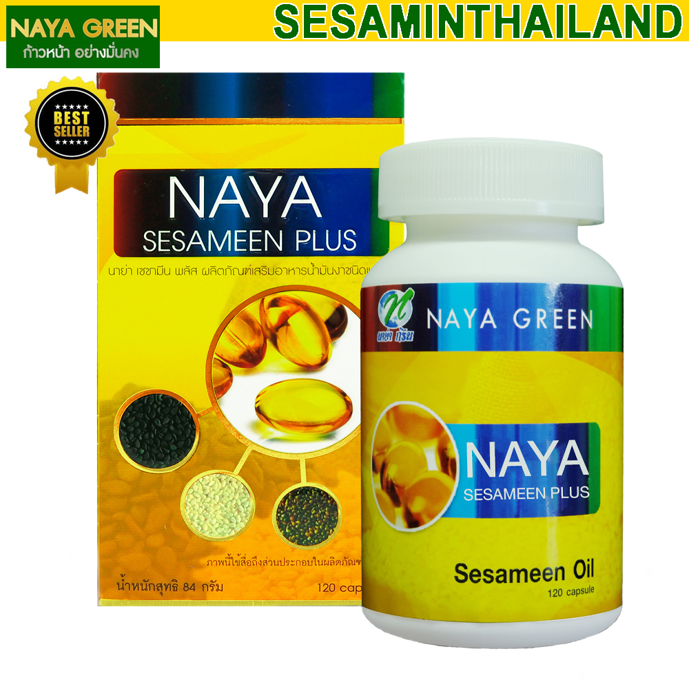 นาย่า เซซามีน พลัส Naya Sesameen Plus น้ำมันงาสกัดเย็น ขนาดบรรจุ 120 แคปซูล - ST