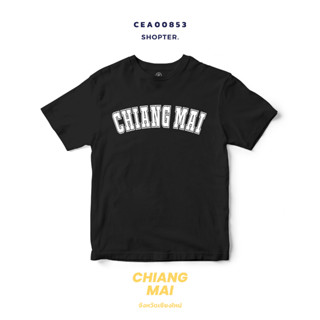 เสื้อยืดพิมพ์ลาย จังหวัด Chiang Mai รหัส CEA00853-CEA00854 #SOdAtee #SOdAPrintinG