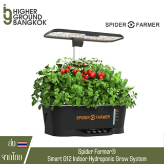 [ส่งฟรี] Spider Farmer® Smart G12 Indoor Hydroponic Grow System อุปกรณ์เพาะเมล็ด เพาะต้นกล้า ต้นชำ