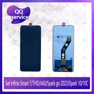 Set Infinix Smart 7 /Smart 7 HD / A60 / Spark go 2023 / Spark 10 / 10C อะไหล่จอชุด หน้าจอพร้อมทัสกรีน QQ service