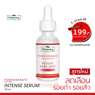 ราคาPlantnery Pomegranate Scar Defense Serum 30 ml สูตรใหม่ เซรั่มทับทิม ลดรอยสิว รอยดำ แผลสิว ลดลงใน 14 วัน