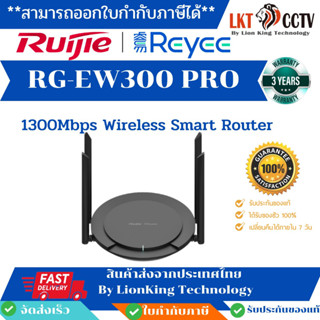 ส่งเร็ว ส่งด่วน! (Home wifi )RG-EW300 PRO 300Mbps Wireless Smart Route rสำหรับทำ Repeater, WISP