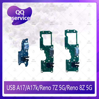 USB Reno 8z 5G อะไหล่สายแพรตูดชาร์จ แพรก้นชาร์จ Charging Connector Port Flex Cable（ได้1ชิ้นค่ะ) QQ service