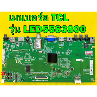 Main Board เมนบอร์ด TCL รุ่น LED55S3800 พาร์ท 40-0MS08B-MAC2HG ของแท้ถอด มือ2 เทสไห้แล้ว