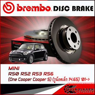 จานเบรกหลัง  MINI R50 R52 R53 R56 (One Cooper Cooper S) (รูน็อตเล็ก) (HC) 01-&gt;  (08 9163 11)